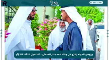 رئيس الدولة يعزي في وفاة حمد جابر الهاملي.. تفاصيل اللقاء المؤثر